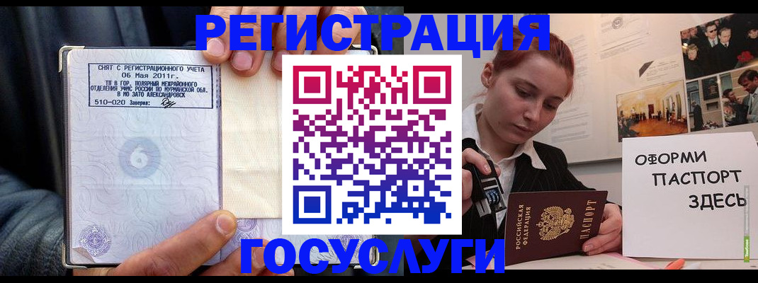 временная регистрация в Осе