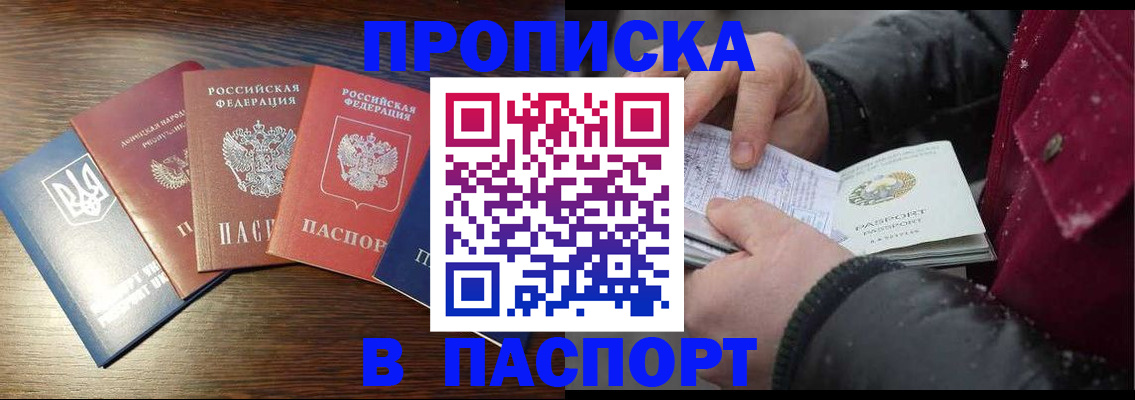 временная регистрация в Осе