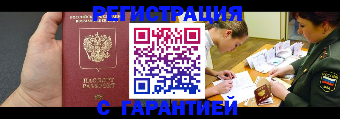 пропишу в квартире в Осе