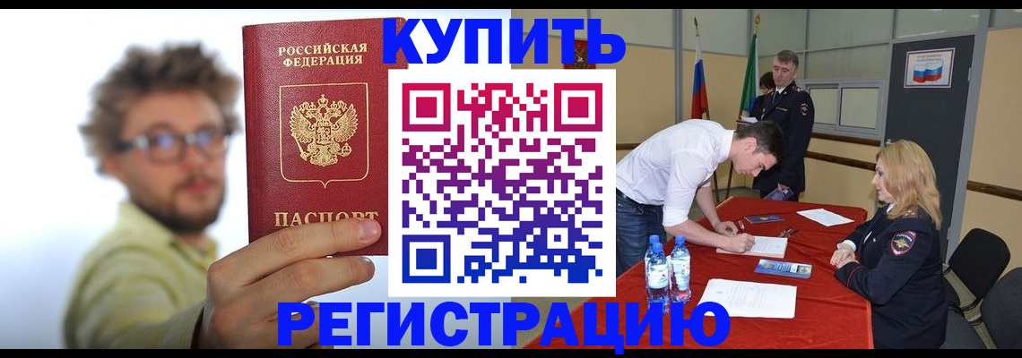 прописка штамп в Осе