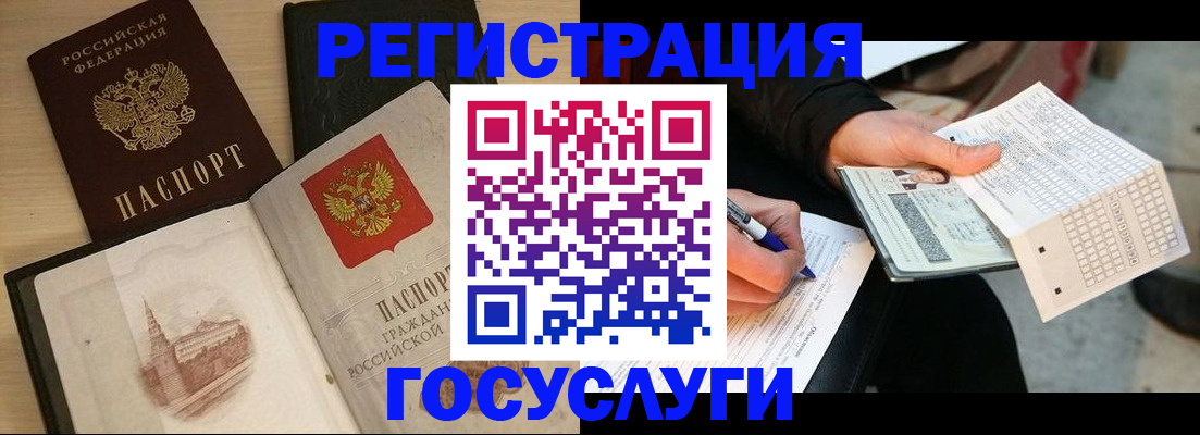 прописка для кредита в Осе