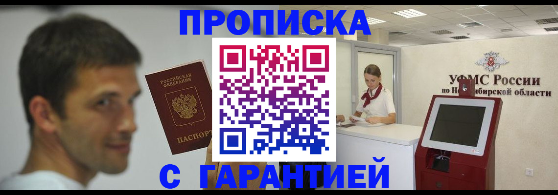 найти адрес прописки в Осе