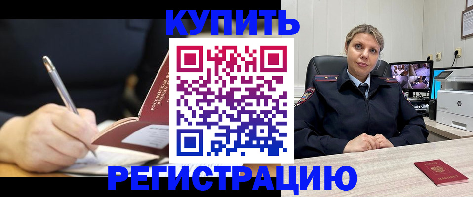 прописка паспорт в Осе
