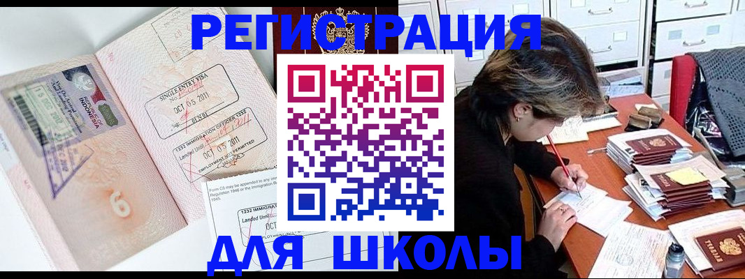 прописка штамп в Осе